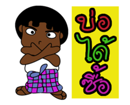 NayNum I-San Banna dukdik1 sticker #12943951