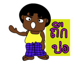 NayNum I-San Banna dukdik1 sticker #12943952