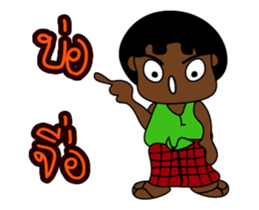 NayNum I-San Banna dukdik1 sticker #12943957