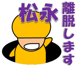 Matsunaga & Kamiya sticker #13033023