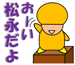 Matsunaga & Kamiya sticker #13033026