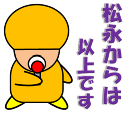 Matsunaga & Kamiya sticker #13033027