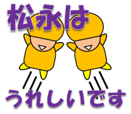 Matsunaga & Kamiya sticker #13033030