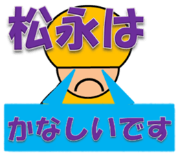 Matsunaga & Kamiya sticker #13033035