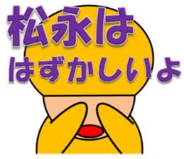 Matsunaga & Kamiya sticker #13033038