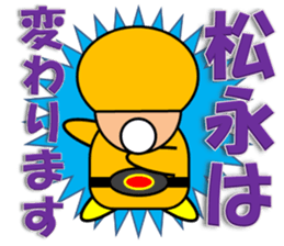 Matsunaga & Kamiya sticker #13033042