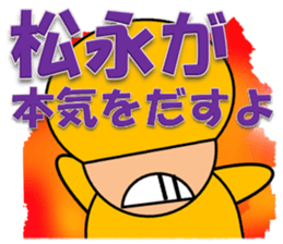 Matsunaga & Kamiya sticker #13033043