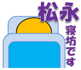 Matsunaga & Kamiya sticker #13033047