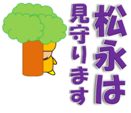 Matsunaga & Kamiya sticker #13033050