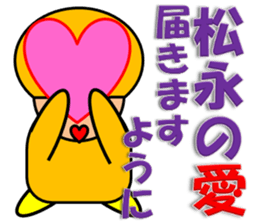 Matsunaga & Kamiya sticker #13033051