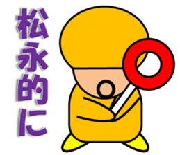 Matsunaga & Kamiya sticker #13033054