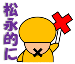 Matsunaga & Kamiya sticker #13033055