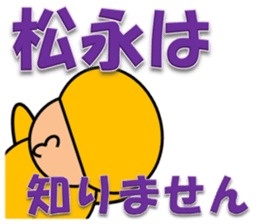 Matsunaga & Kamiya sticker #13033059