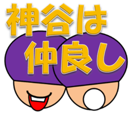 Matsunaga & Kamiya sticker #13033060