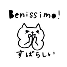 Italian Japanese cat sticker #13033786