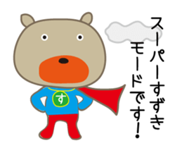 Moving!!Sticker of Suzuki,for Suzuki! sticker #13060535