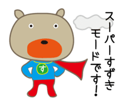 Moving!!Sticker of Suzuki,for Suzuki! sticker #13060535