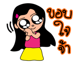 nu-pee dukdik sticker #13112117