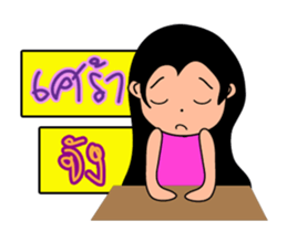 nu-pee dukdik sticker #13112126