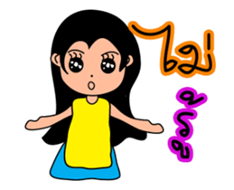 nu-pee dukdik sticker #13112130