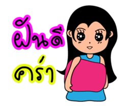 nu-pee dukdik sticker #13112133