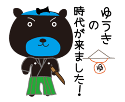 Sticker of Yu-ki,by Yu-ki,for Yu-ki! sticker #13119870