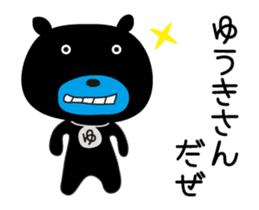 Sticker of Yu-ki,by Yu-ki,for Yu-ki! sticker #13119871