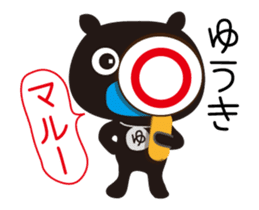 Sticker of Yu-ki,by Yu-ki,for Yu-ki! sticker #13119872