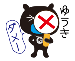Sticker of Yu-ki,by Yu-ki,for Yu-ki! sticker #13119873