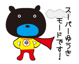 Sticker of Yu-ki,by Yu-ki,for Yu-ki! sticker #13119874