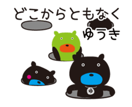 Sticker of Yu-ki,by Yu-ki,for Yu-ki! sticker #13119875