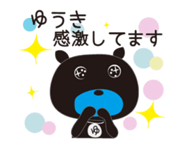 Sticker of Yu-ki,by Yu-ki,for Yu-ki! sticker #13119878