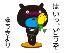 Sticker of Yu-ki,by Yu-ki,for Yu-ki! sticker #13119879