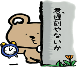 strange and cute bear sticker #13128265
