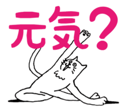 white yoga cat sticker #13168488