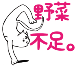 white yoga cat sticker #13168495