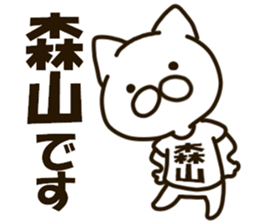 MORIYAMA-cat sticker #13200782