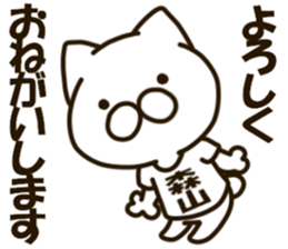 MORIYAMA-cat sticker #13200783