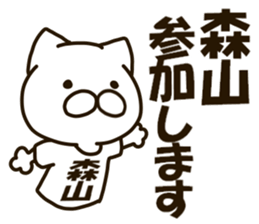 MORIYAMA-cat sticker #13200784