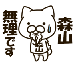 MORIYAMA-cat sticker #13200785