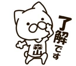 MORIYAMA-cat sticker #13200786