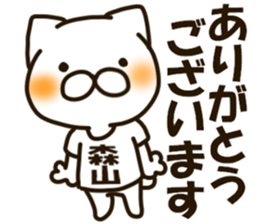 MORIYAMA-cat sticker #13200787