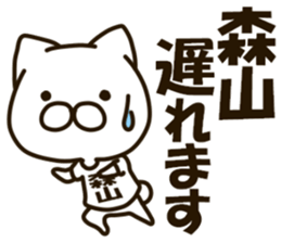 MORIYAMA-cat sticker #13200788