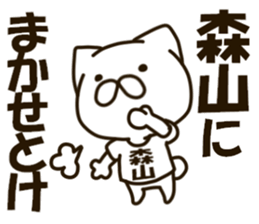 MORIYAMA-cat sticker #13200789