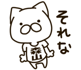 MORIYAMA-cat sticker #13200795