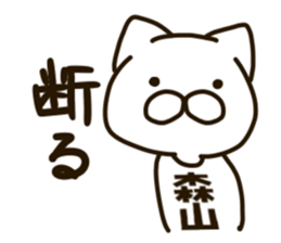 MORIYAMA-cat sticker #13200796