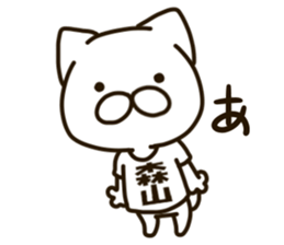 MORIYAMA-cat sticker #13200798