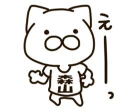 MORIYAMA-cat sticker #13200801