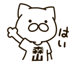 MORIYAMA-cat sticker #13200806