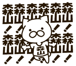 MORIYAMA-cat sticker #13200809